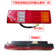 Stroke light card accessories Stroke C D version LED rear lights Feng Ling D version self-unloading vehicle rear lights LED