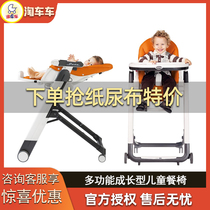 Italy imported Peg Perego Paligao Siesta Childrens dining chair portable baby can lie flat and fold