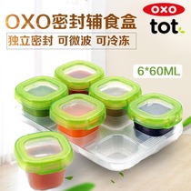 oxo Accessories Box Frozen Box Cog Frozen Gg Baby Refreshing box Childrens baby storage box Storage