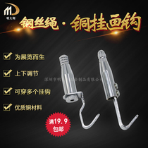 Wire rope hanging hook exhibition adhesive hook painting exhibition adhesive hook thick full copper belt self-locking hanging painting hook painting exhibition painter