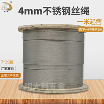 4 mm7 * 19 strands of soft wire rope stainless steel wire rope 304 stainless steel wire rope clothes soft steel bearing rope Shenzhen