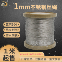 1mm steel wire rope authentic 304 material stainless steel wire hanging wire clothesline billboard hanging wire