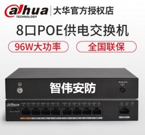 Dahua 8 Port network POE power supply HD switch 96W DH-S1500C-8ET1GT-DPWR