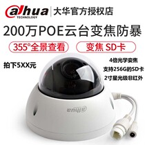Dahua 2 inch 2 million star class POE power supply HD smart ball machine DH-SD-23D204UE-GN-PD