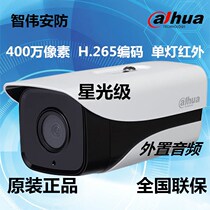 Dahua 4 million H 265 intelligent full-function infrared network camera DH-IPC-HFW2433DM-AS-I1