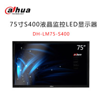 Dahua 75 inch S400 HD monitor dedicated LCD monitor display screen DH-LM75-S400