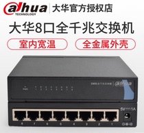 Dahua 8-port full Gigabit industrial-grade constant temperature security monitoring private exchange DH-S3000C-8GT