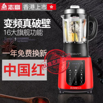 Zhigao wall breaking machine New cooking machine Household heating multi-function automatic juicer German health soy milk machine