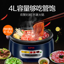 Supor electric hot pot household multi-function electric cooking and frying split cooking stove H26YK81-130