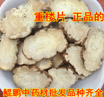 Chonglou piece 250 grams of heavy building seven leaves a branch of flowers