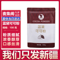 Wheat Collection Terrace Genesis Blue Dei Cocoa Powder Chocolate Powder Cake Bread Baking Raw Material 100g Original Dress