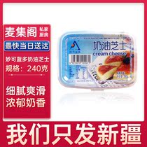 Wheat Collection Inexplicable Blue Multi Cream Cheese Block 240g ½ Cooked Cheese Light Cheese Cake Cream Cheese