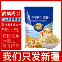 McConcierge inexplicable Bludo Masurra cheese with cheese Crushed Pizza Drawing 450g Cheese Cheese Home