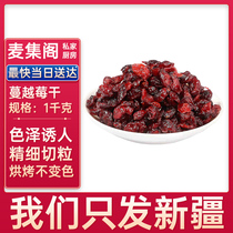 Wheat Collection Attic American Imported Cranberry Dry 1kg Commercial Biscuit Raw Material 100g Baking Home Sweet Cake Dot Shop