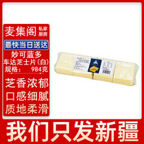 Mcchi Penthouse Inexplicable Blue Multi-white Caravan Datchi Slice 984g Original Taste Cheese Slice Breakfast Burger Sandwich Cheese