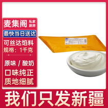 Mackerge No 2 Euchiscan filling Cassida sauce cheese MPCN original taste chocolate yogurt taste 1kg