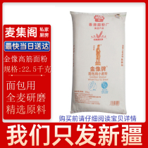 Mcepisode Loft Bakery Commercial Big Bag High Gluten Flour 22 5kg Gold Like Plate High Gluten Wheat Flour Toast Steamed Bread