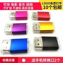 Shengji 2GBu disk mobile phone computer dual-use small capacity colorful bidding bidding U disk company gift custom LOGO