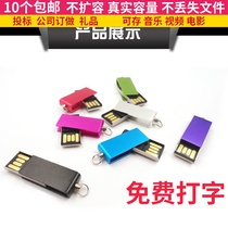 Small capacity bidding U DISK 128M 256M 512M 1G 2 4G 8G 16G custom LOGO lettering USB flash drives