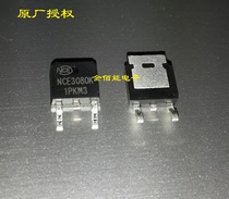 New Clean Energy NCE3080K 30V 80A N-channel MOS field effect tube patch TO-252 original