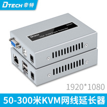 Emperor VGA extender 100 meters KVM USB to RJ45 network cable transmitter connected to USB mouse keyboard extender