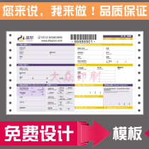 Machine-made express logistics Consignment note printing with bar code document customization Goods shipping list printing receipt customization