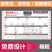 Express Order printed and made logistics documents printed goods transport agreement documents printing press beat delivery bill of four couplets
