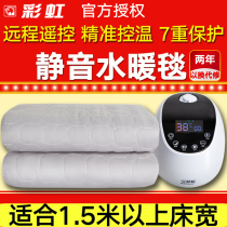 Rainbow water heating blanket double household water circulating water thermal electric blanket intelligent touch temperature adjustment timing non-radiation mattress