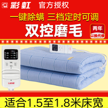 Rainbow electric blanket double control sanding thickened mite removal three-stage timing safety three queen bed waterproof and non-radiation