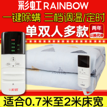 Rainbow brand electric blanket single mites removal time household double temperature control safety electric mattress beauty bed
