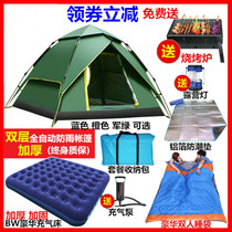 Tent outdoor camping sun thickened rainproof 3-4 people fully automatic double 2 people family indoor field speed open
