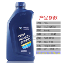 i Special oil 5W30 Fully synthetic oil for BMW 1 Series 3 Series 5 Series 7 Series X1X5X6Min