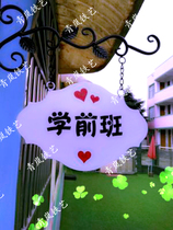 European-style wrought iron house sign Kindergarten class card Department card Cartoon creative custom indicator billboard listing tag