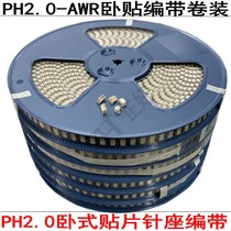PH2 0mm sleeper pin seat disc roll mounting patch socket AWR2P3P4-16 bits with environmental protection and high temperature resistance