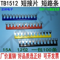 TB1512 short circuit sheet TBR-10A short contact strip TBD-10A TBC-10A wiring platoon red yellow blue green black 12 bits