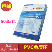 Blue billion PVC non-laminated card material A4 card paper pvc card printing paper thickened frosty membership card