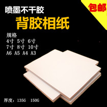 Adhesive photo paper A4A3 high-gloss photo paper 4 inch 5 inch 6 inch 8 inch large head sticker photo paper self-adhesive inkjet