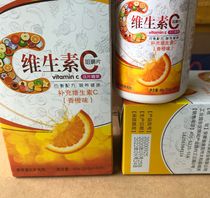 23 years from January to the new date vitamin C chewable tablets orange-flavored tablet candy 0 6G * 80 tablets