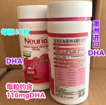 2011 to the old date of the old child pregnant women DHA seaweed gel candy 1 bottle 60 capsules