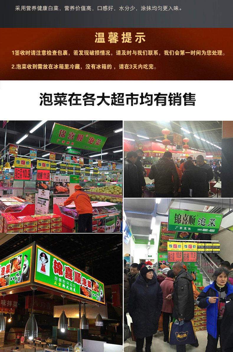 采用营养健康白菜,营养价值高,口感好,水分少,涂抹均匀更入味温馨提示1签收时请注意检查包裹,若发现破损情况,请及时与我们联系,我们会第一时间为您处理。2泡菜收到需放在冰箱里冷藏,没有冰箱的,请在3天内吃完。泡菜在各大超市均有销售爆价锦喜顺泡获价位价味拌菜-推好价 | 品质生活 精选好价