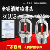 Fire sprinkler All copper fire sprinkler 68 degrees up and down spray drooping nozzle Fire spray DN15