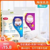 Disposable underwear men and women travel cotton postpartum month disposable shorts cotton travel supplies non-paper underwear