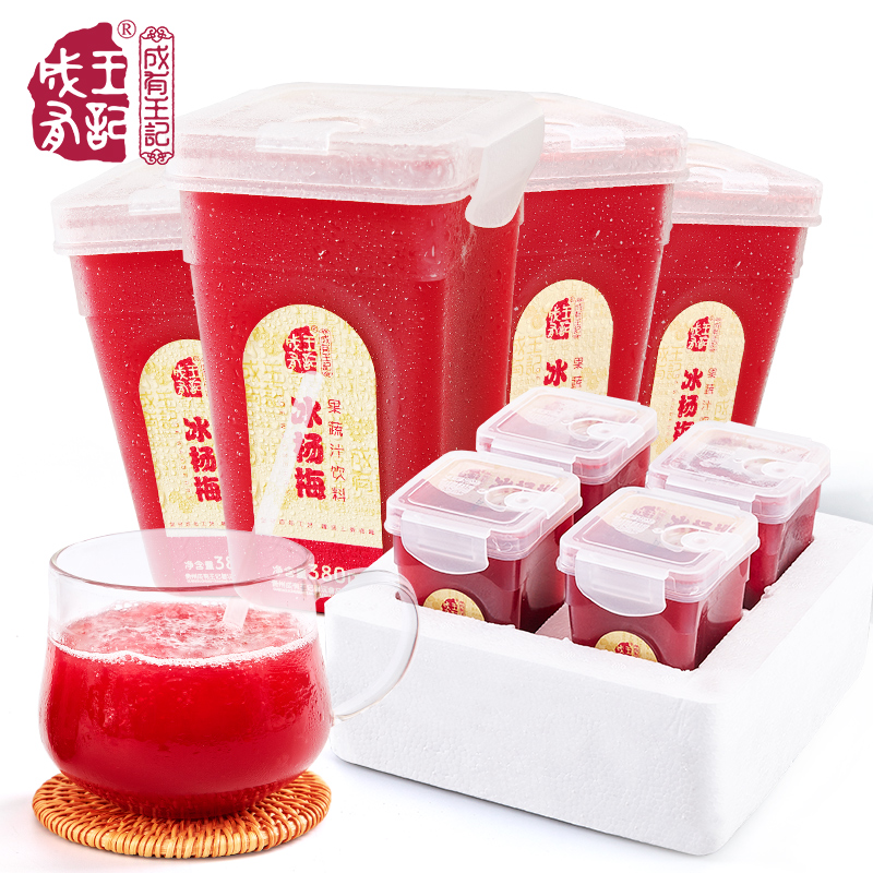 百年老字號(hào)，貴州成有王記  網(wǎng)紅冰楊梅汁 380ml*4瓶