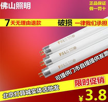 Foshan lighting T5 tube T5 straight tube fluorescent lamp three primary colors G14 T5 865 tube 8w14w18w21w28w