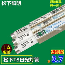 Panasonic T8 fluorescent tube Grille lamp Fluorescent tube three primary colors ZY18RR6500k 18w30w36w bracket