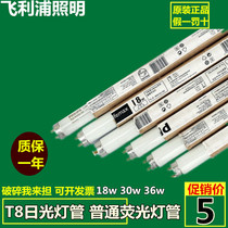 Philips t8 fluorescent tube T8 fluorescent tube Grille tube TLD36w 54-765 tld36w54 white light
