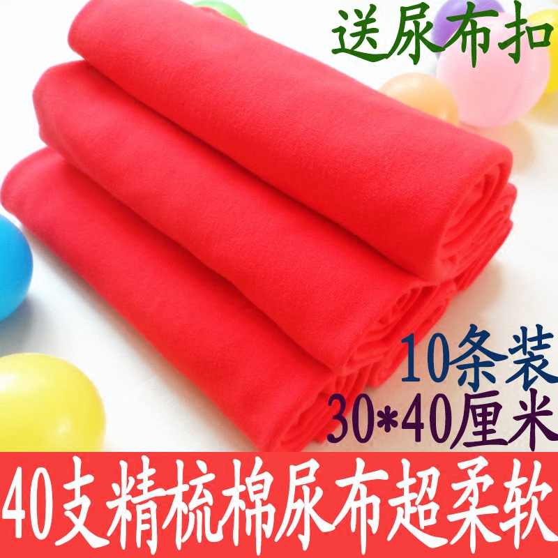 Baby large red pure cotton diaper Glutinous Rice Cake Fasting Newborn Big Red Mesons Baby Combed Cotton Nappies