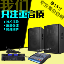 DGH R115C single 15 inch stage audio set professional full range KTV conference outdoor wedding performance speaker