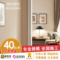 Looking month in Japan Imports of wall paper PVC wallpaper Cloth Milk Curry Broad 92 cm Spot that is to be lived in