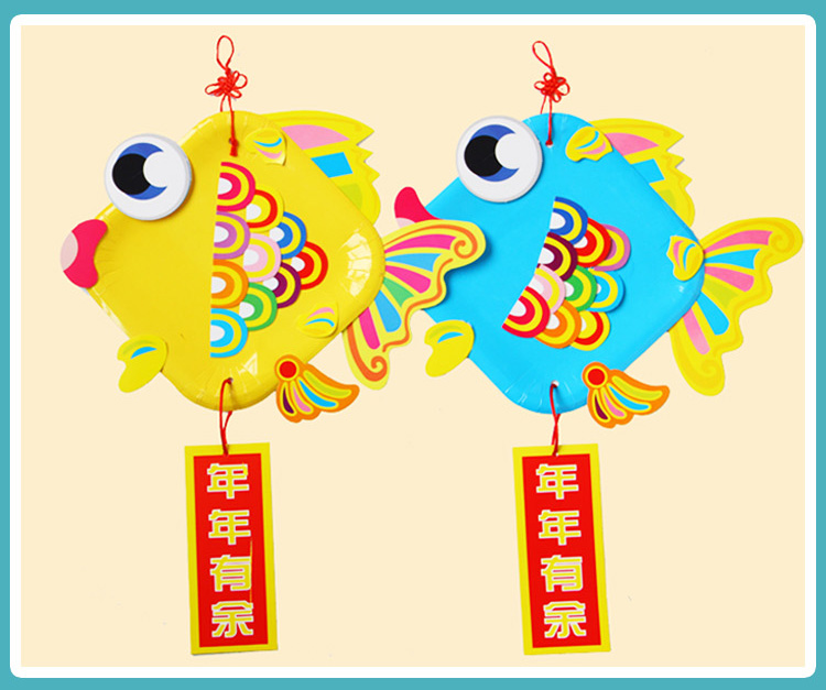纸盘子年年有余diy挂饰装饰吊饰幼儿园鱼贴画儿童手工制作材.